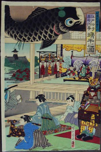 Chikanobu Tango 1