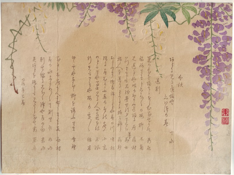 Higashizono