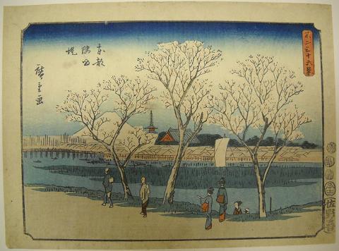 Hiroshige Fuji