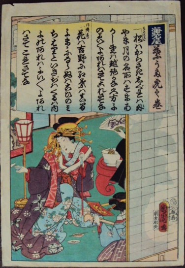 Kunichika Ha uta