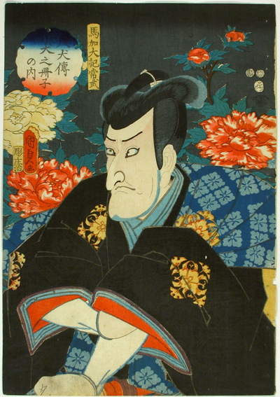 Kunisada Hakkenden Nase