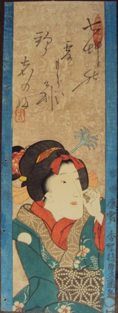 Kunisada Halbes