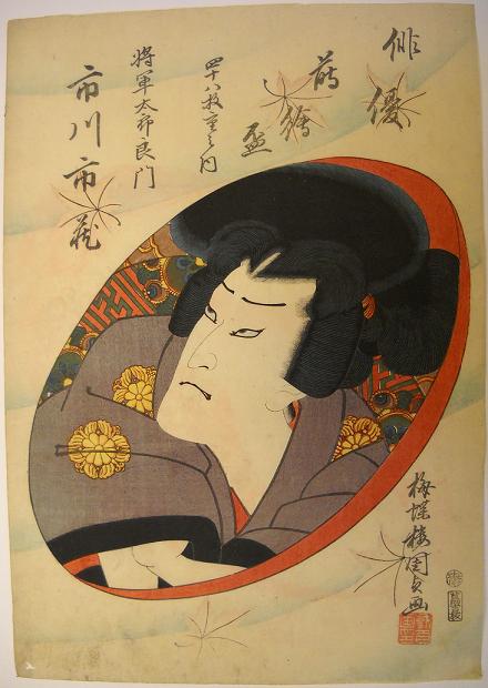 Kunisada II Haiyu