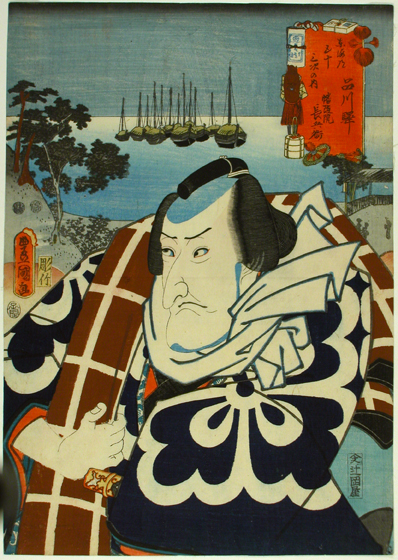 Kunisada Tokaido Shinagawa