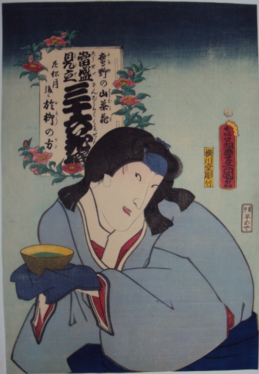 Kunisada Tosei M