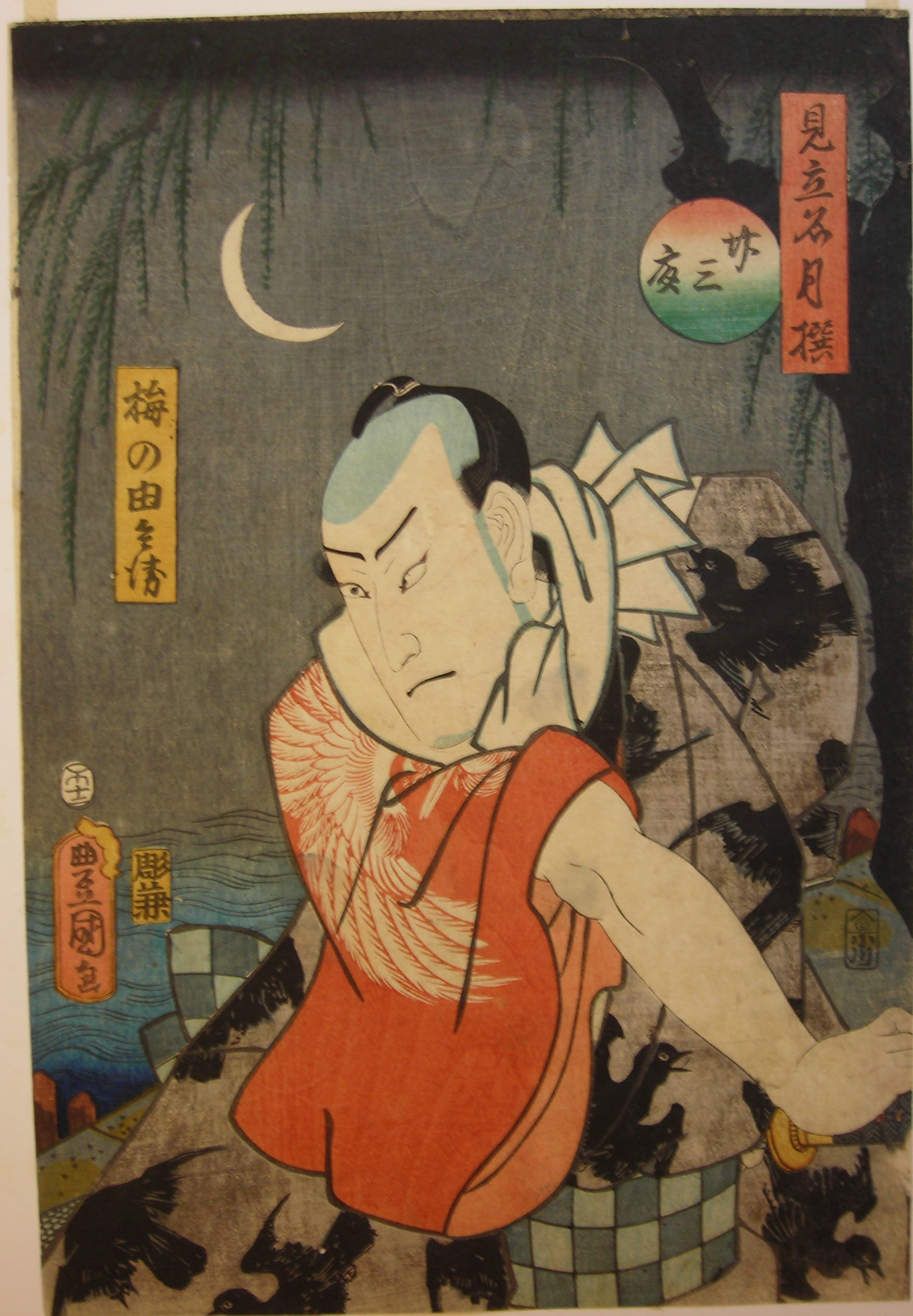 Kunisada Yoshibei