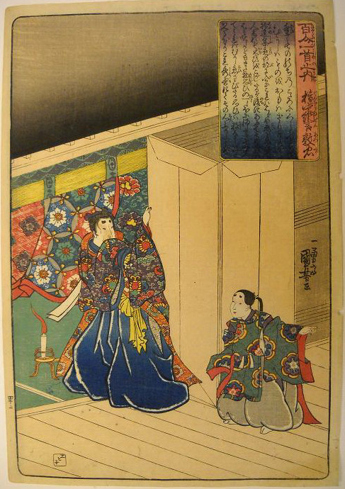 Kuniyoshi Gonchunagon