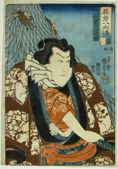 Kuniyoshi Hakkenden