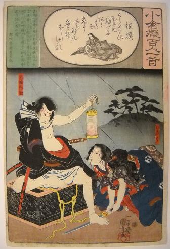 Kuniyoshi Ogura