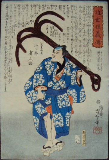 Yoshitoshi Matakishi