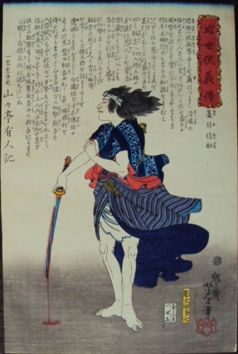 Yoshitoshi Natsuma